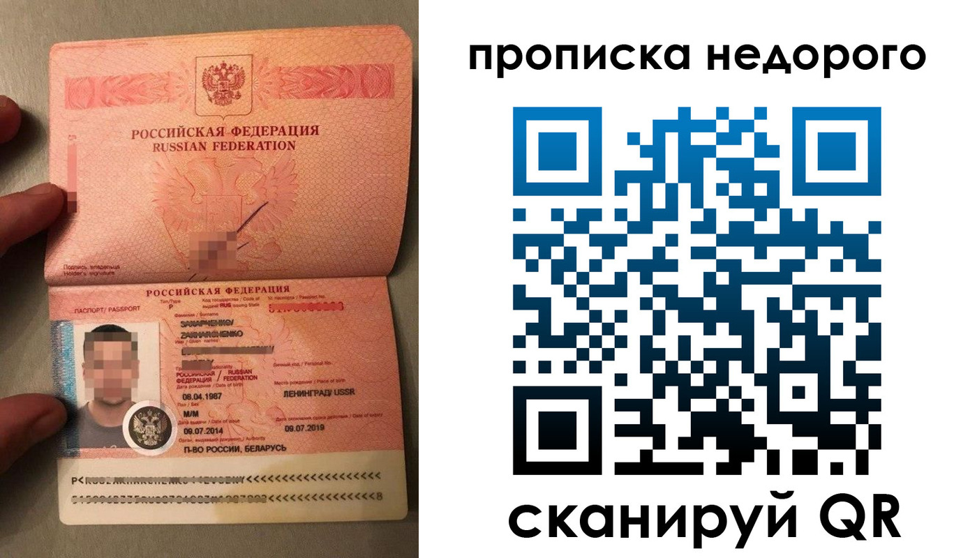 прописка паспорт в Орловской области