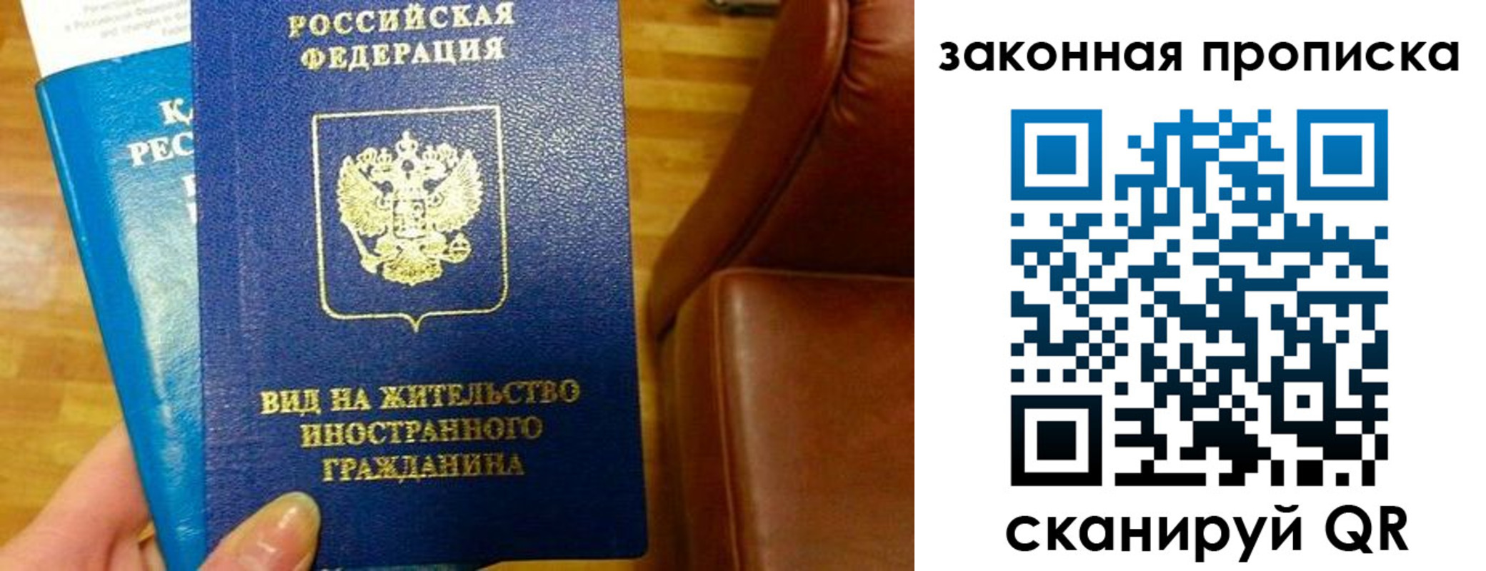 временная регистрация законно в Орловской области