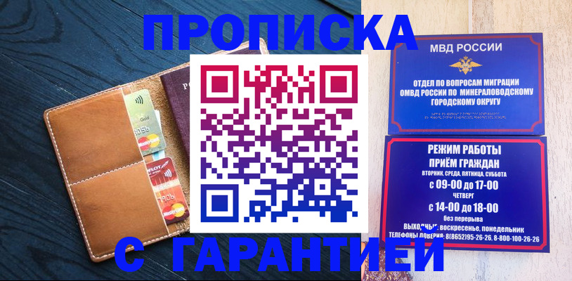 прописка 2025 в Орловской области