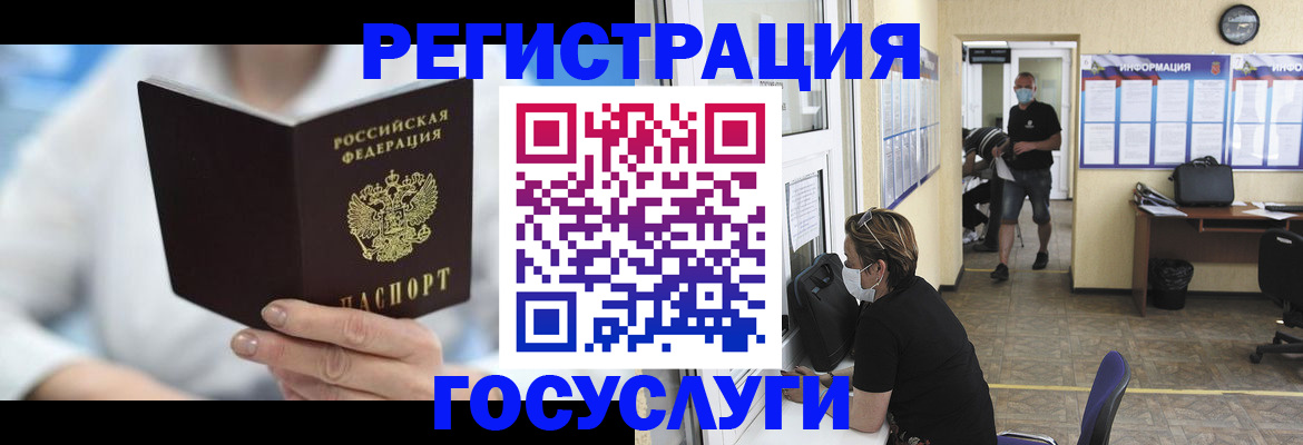 прописка гарантия в Орловской области